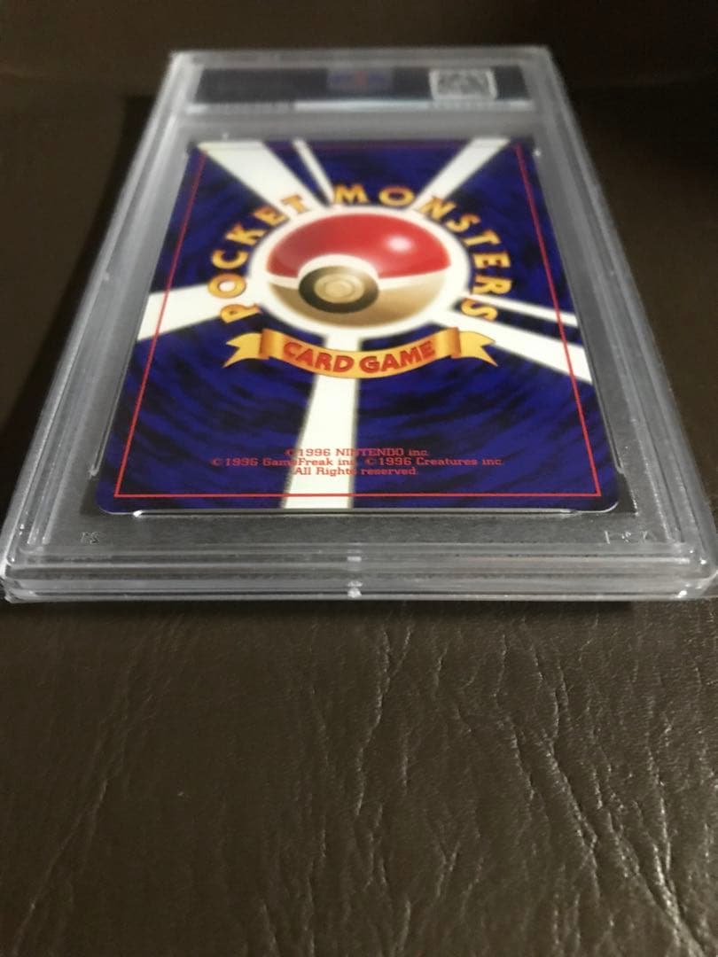 フシギバナ旧裏　CDプロモ　とりかえっこプリーズ　PSA9