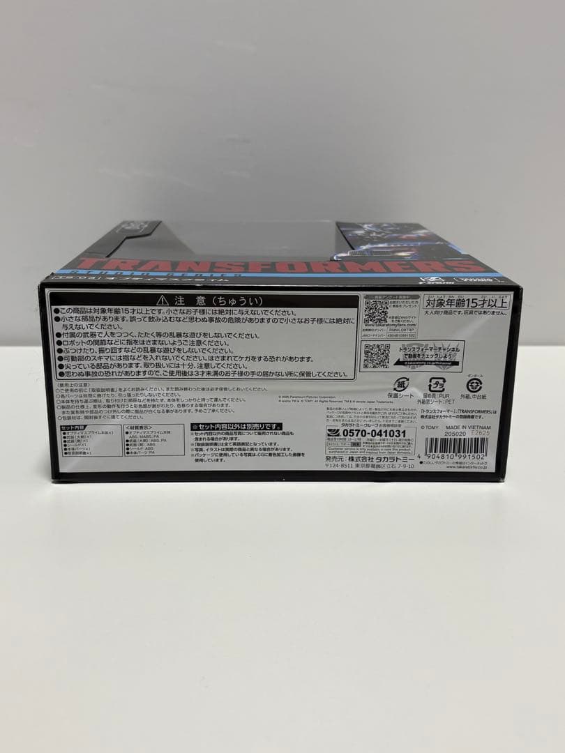 【新品未開封】スタジオシリーズ TS-03 オプティマスプライム