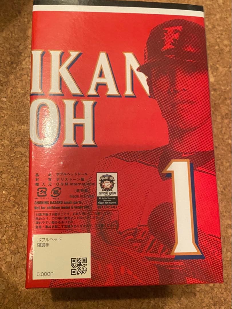陽岱鋼 フィギュア #1 北海道日本ハムファイターズ