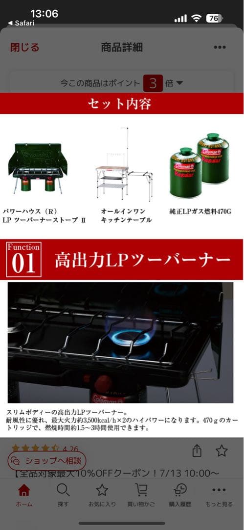 Colemanキッチンテーブル&パワーハウスLPツーバーナーストーブIIセット
