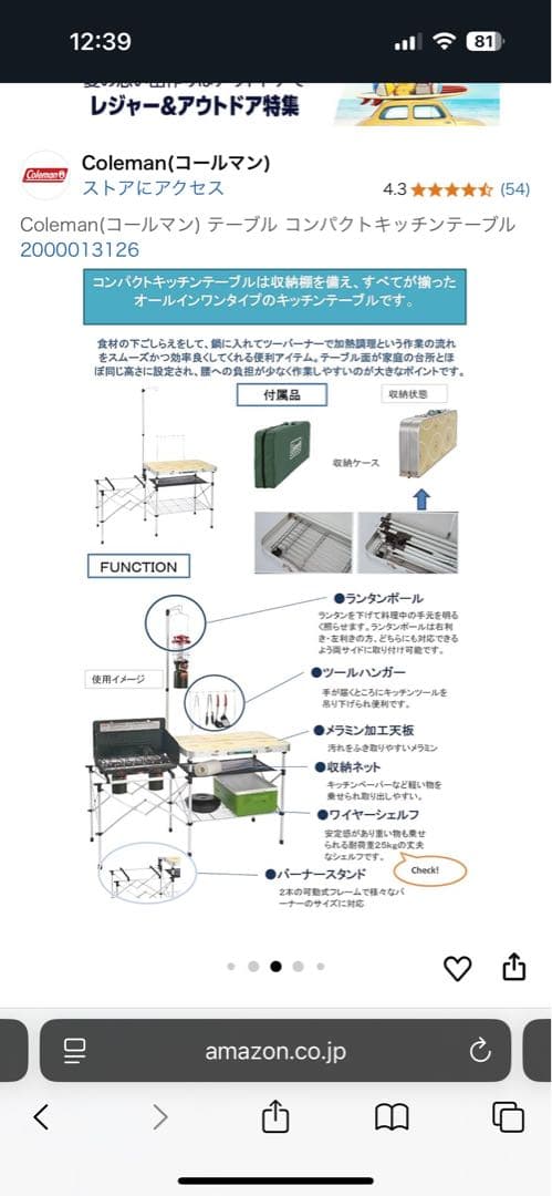 Colemanキッチンテーブル&パワーハウスLPツーバーナーストーブIIセット