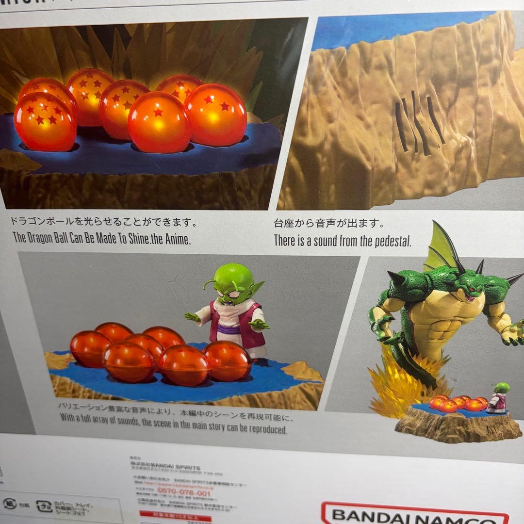 未開封 S.H.Figuarts ポルンガ＆デンデ 光るドラゴンボール
