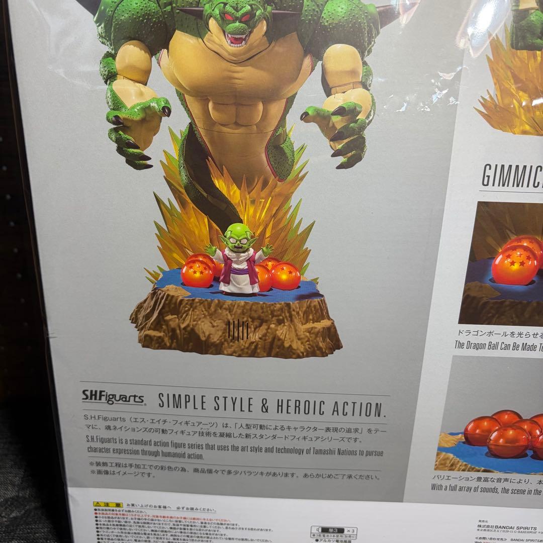 未開封 S.H.Figuarts ポルンガ＆デンデ 光るドラゴンボール