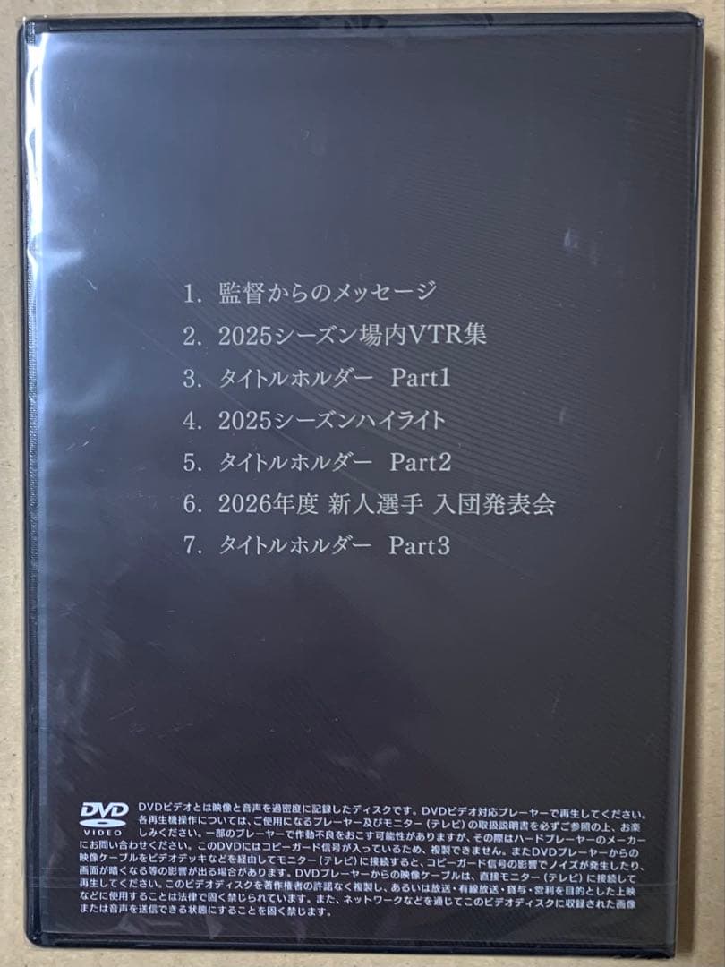 ★阪神タイガース★ダイヤモンドプラス★DVD★2025 2026★２枚セット