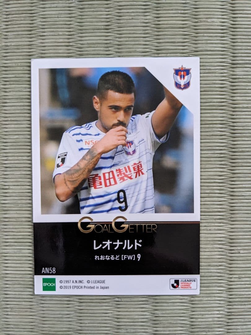 本田圭佑・久保裕也・大迫勇也・レオナルド、柿谷曜一郎・山岸範宏・ディエゴカード