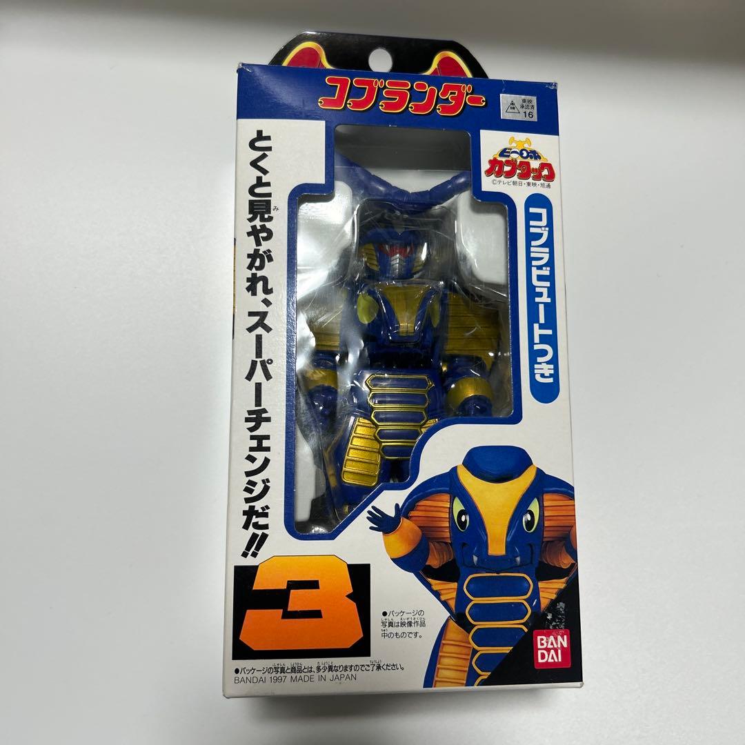 ビーロボカブタック コブランダー