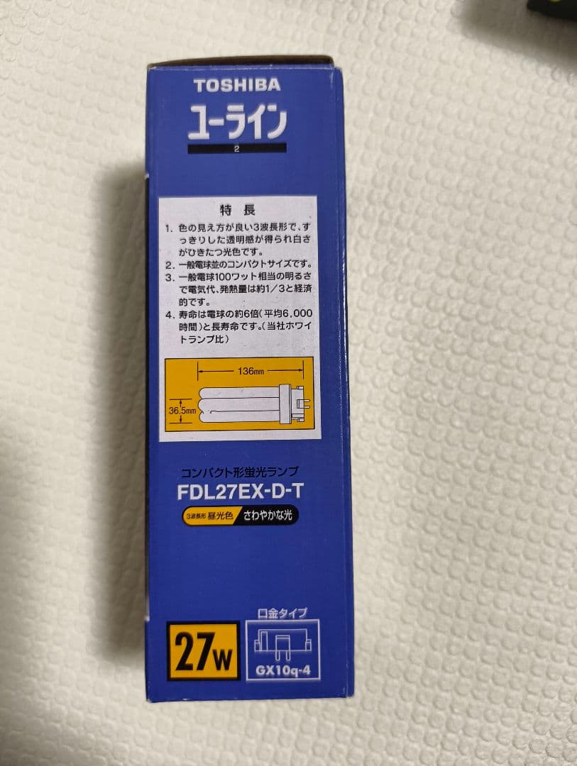 Panasonic、東芝 FDL27EX　未使用品 計6個