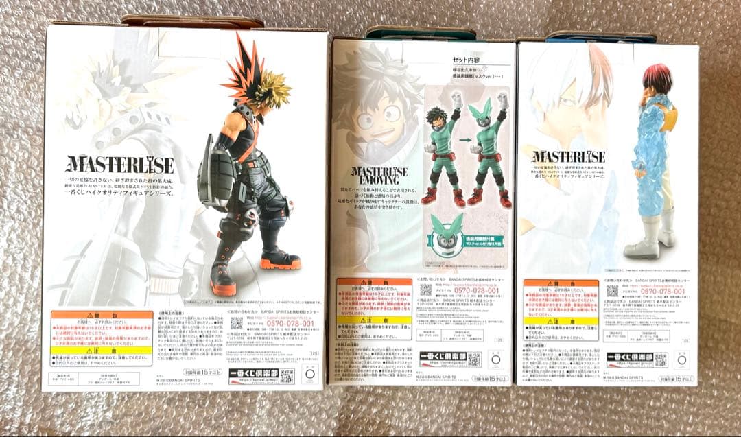 僕のヒーローアカデミア 一番くじBegin the HERO! 緑谷 爆豪 轟