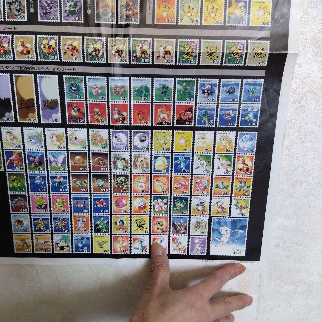 ポケモンオールカタログポスターポケモンスタンプ