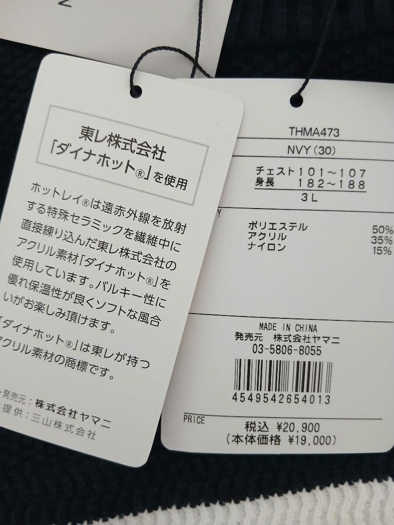 新品 トミー ヒルフィガー ゴルフクルーネックセーター