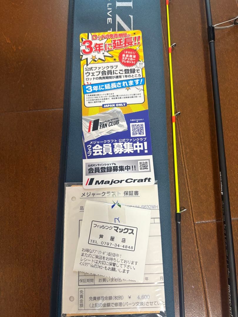 オモリグ　最終