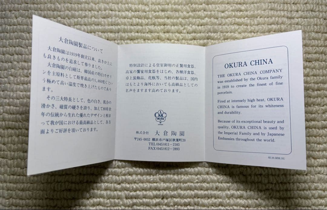 新品 未使用 大倉 花生 オールドブルーローズ 大倉陶園 OKURA 花瓶