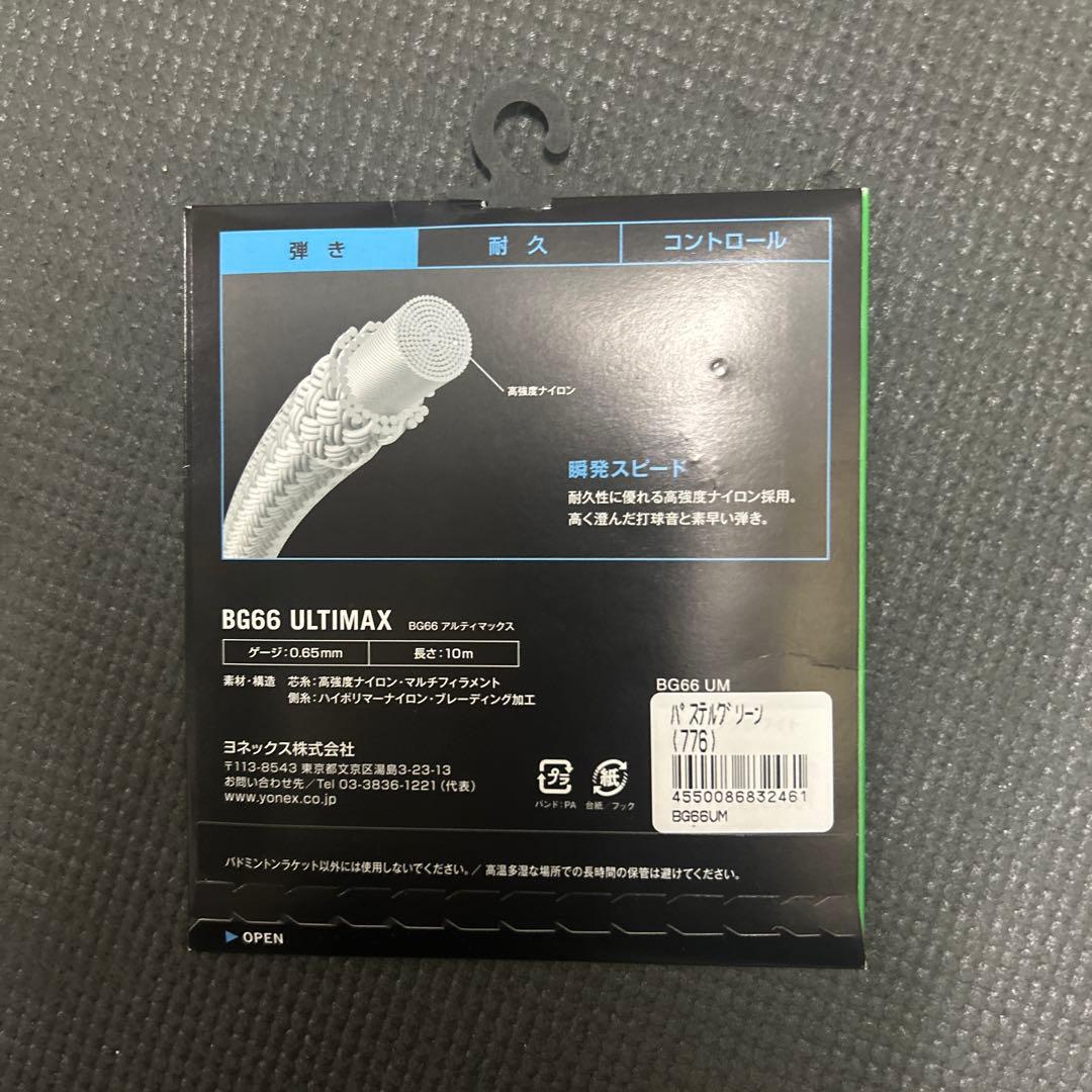 YONEX ArcSaber 8 DX バドミントンラケット