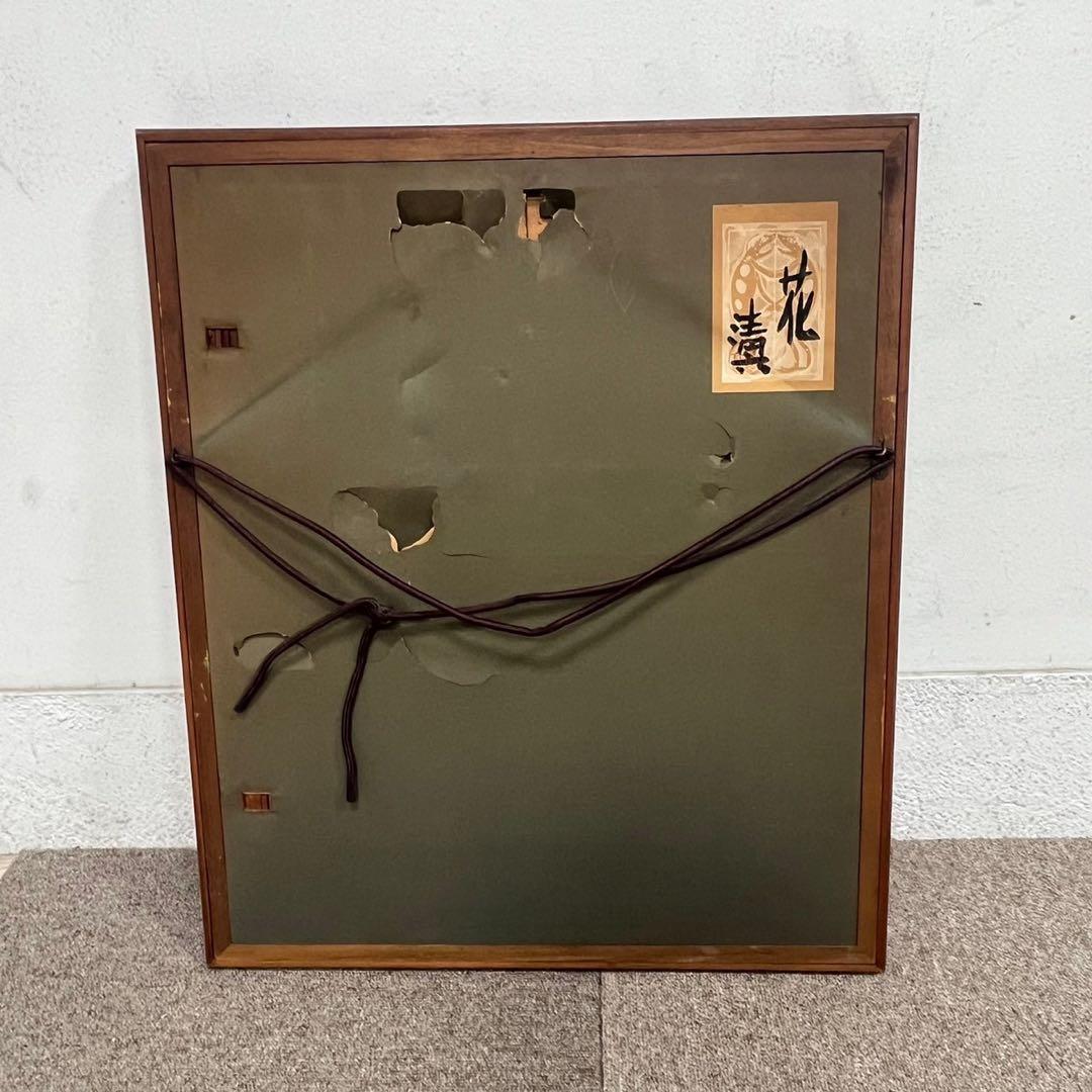 のむら清六　絵画　「花」