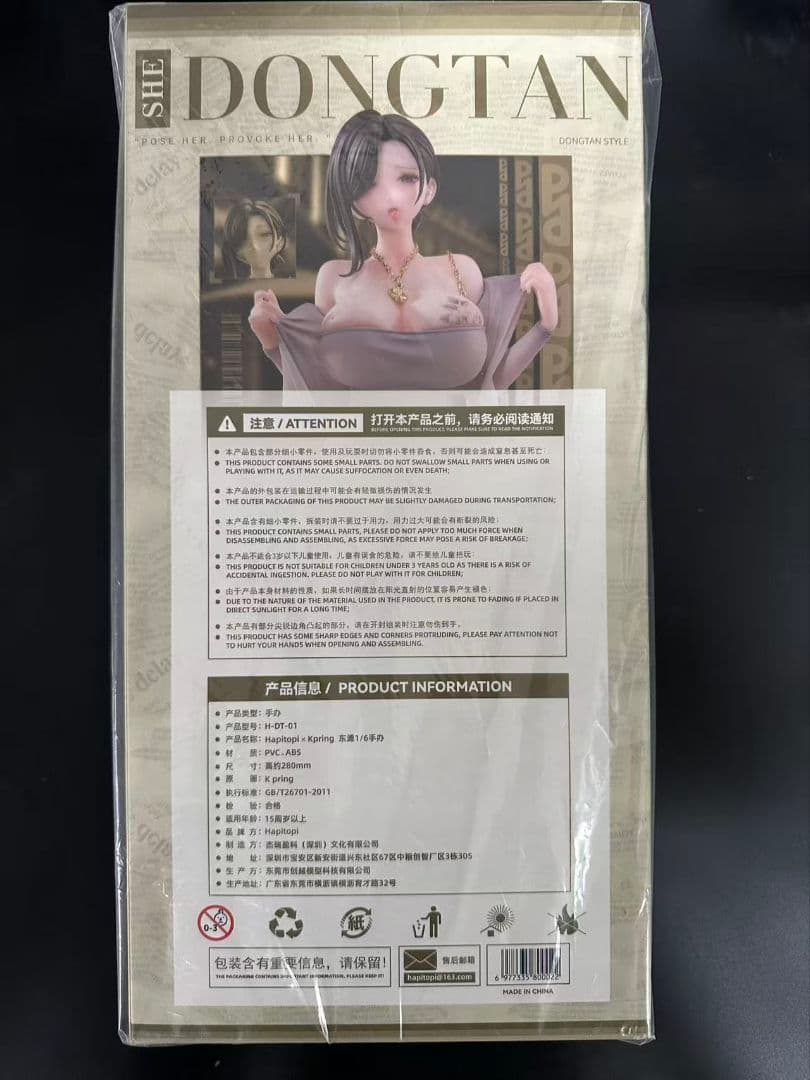 DONGTAN (ドンタン) Hapitopi 1/6 フィギュア