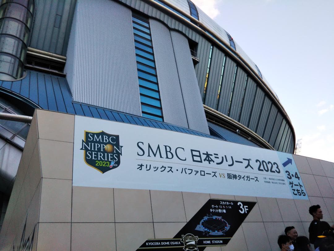 SMBC日本シリーズ2023　ロゴキャップ