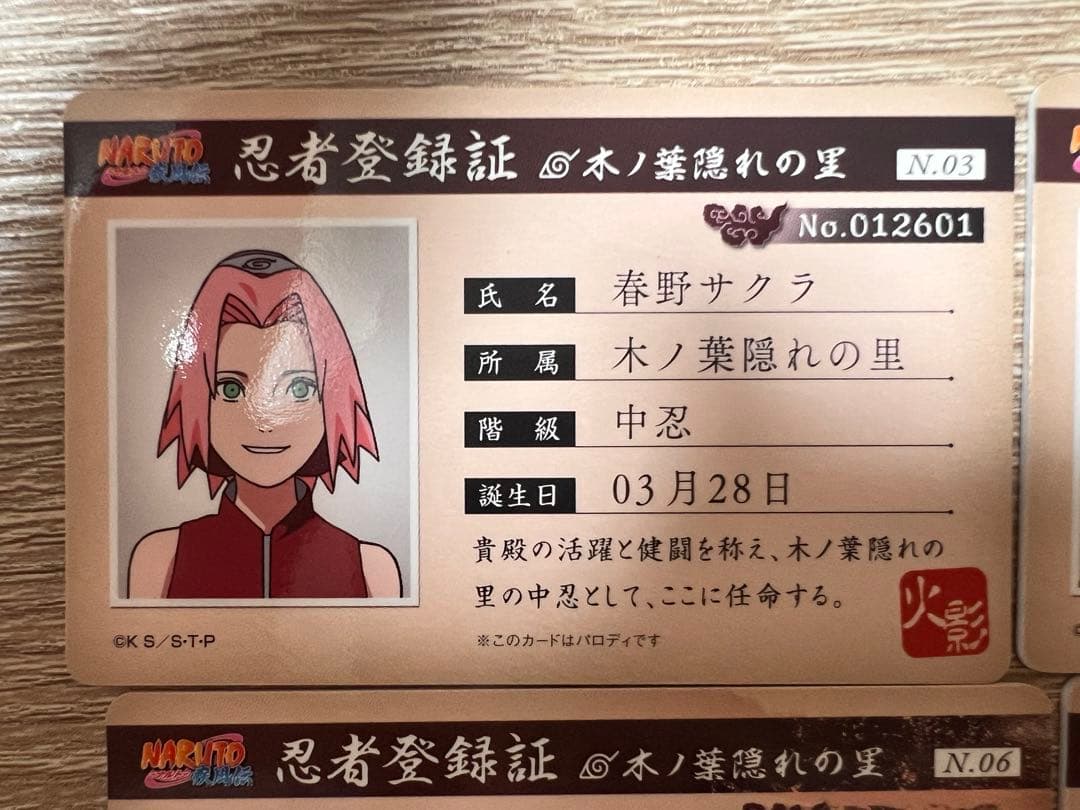 NARUTO キャラクターカードセット
