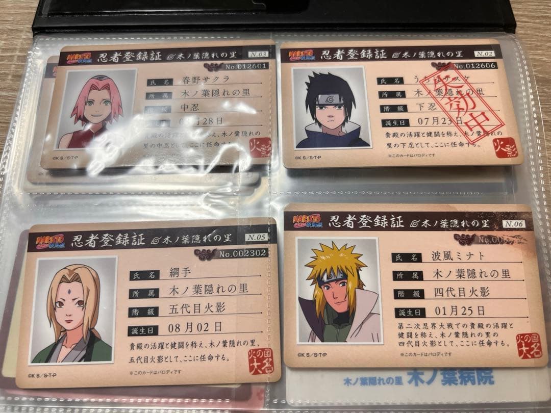 NARUTO キャラクターカードセット