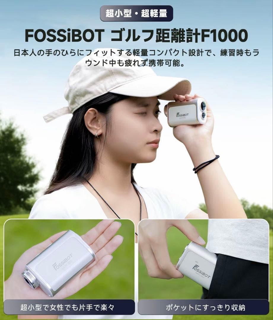 FOSSiBOT ゴルフ距離計 F1000 ブラック
