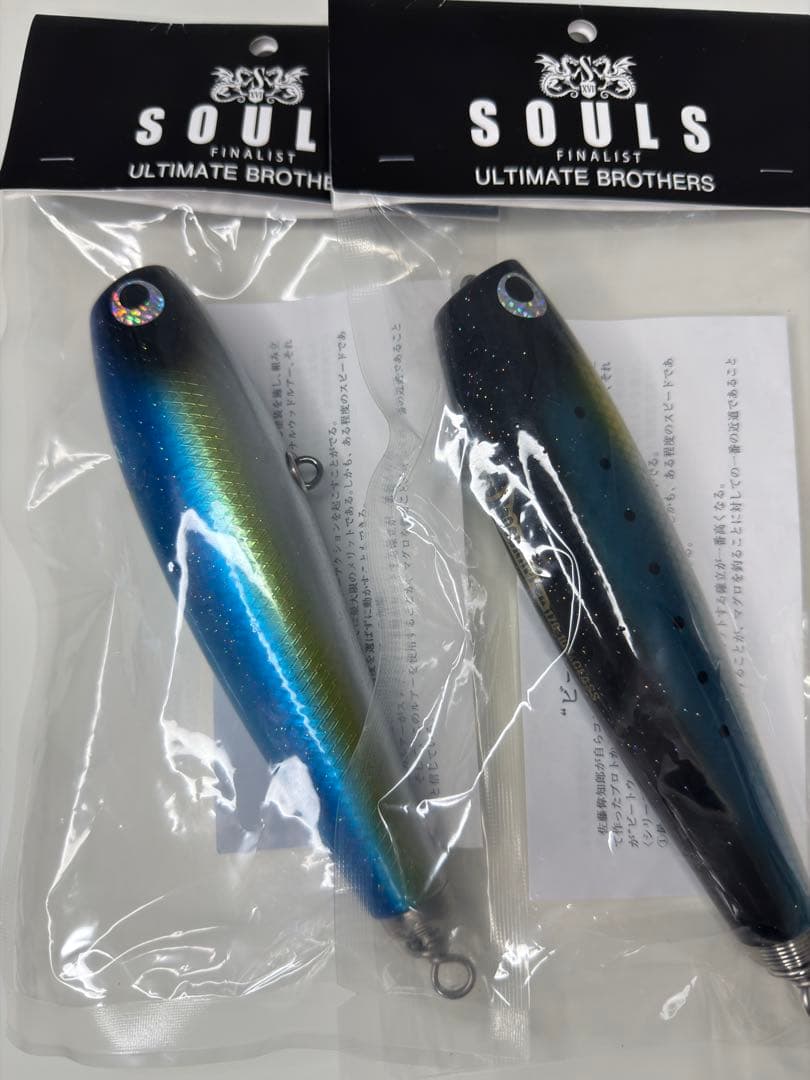 ソウルズ　モグラッパー　170-105 2本
