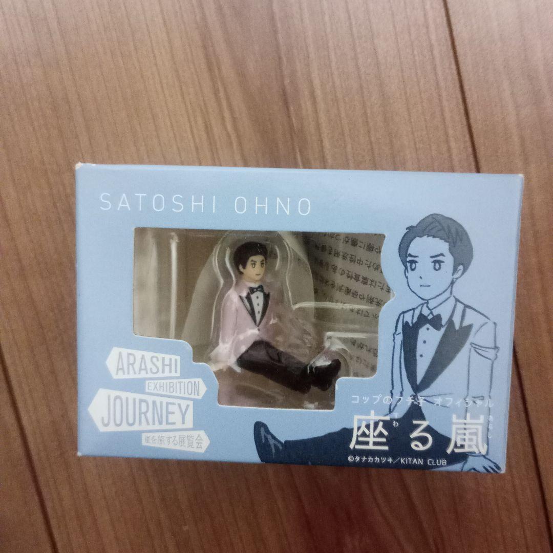ARASHI 座る嵐 フィギュアセット
