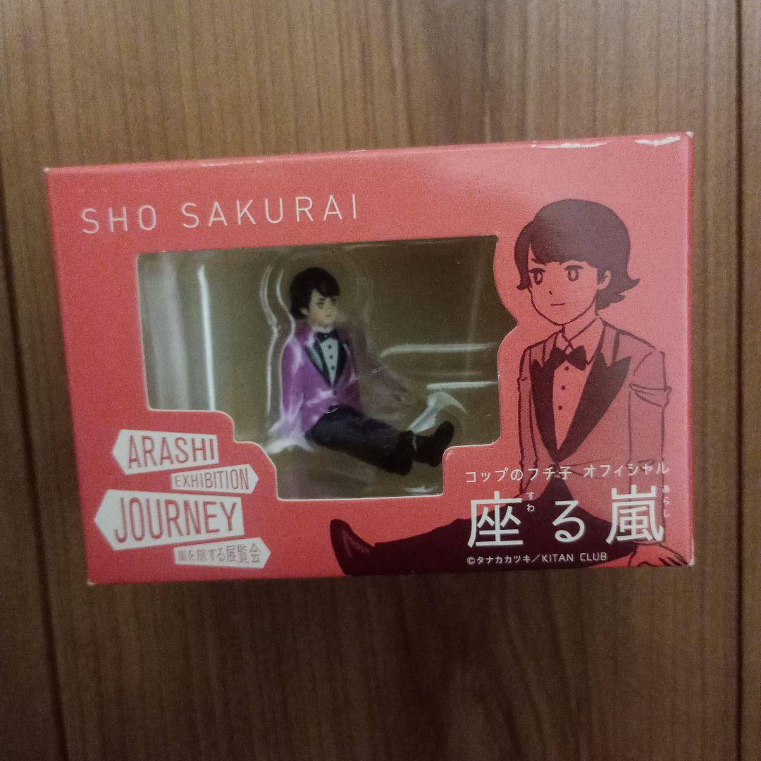 ARASHI 座る嵐 フィギュアセット