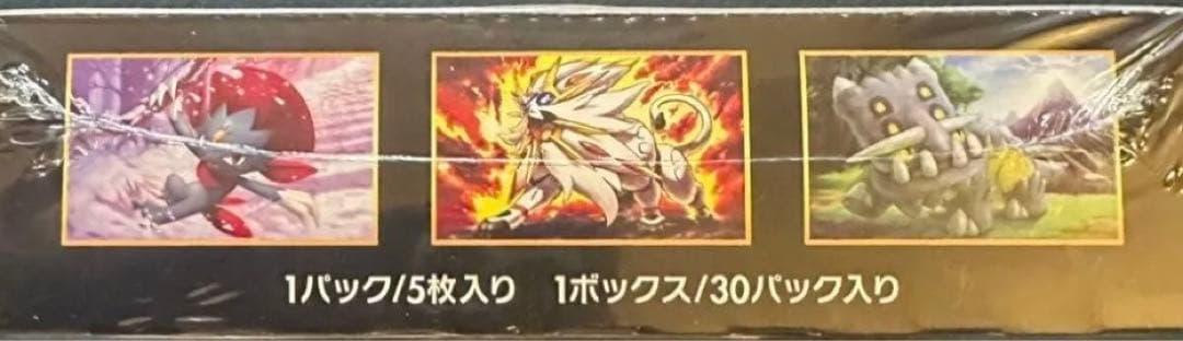 ポケモンカードゲーム ウルトラサン ボックス