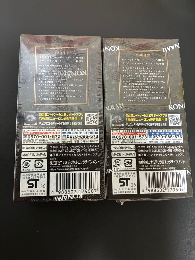 遊戯王　リミットオーバーコレクション　ヒーローズ　シュリンク付き 2ボックス