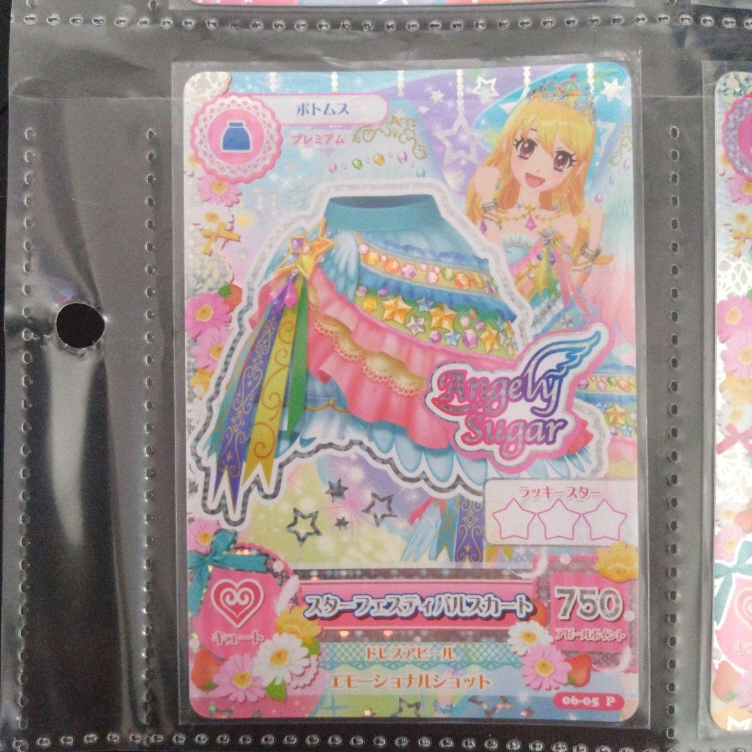 スターライトティアラ　06-49R　コンプ　星宮いちご　アイカツカード