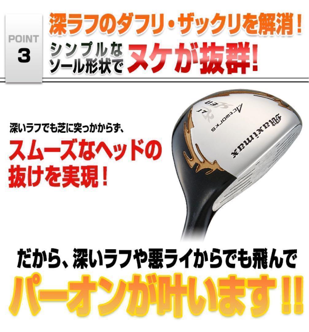 【新品激安2本セット】USTマミヤ仕様 ワークスゴルフ マキシマックス強反発UT
