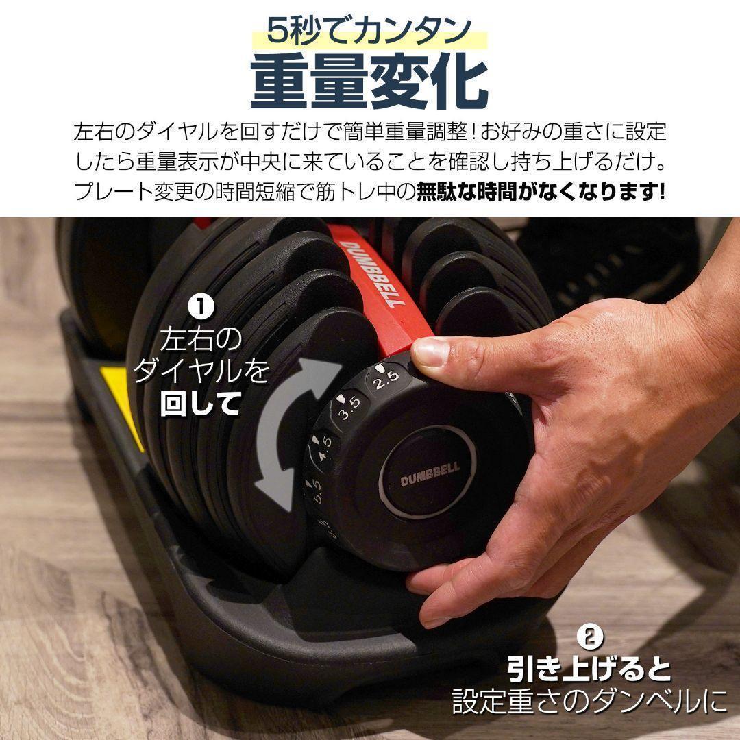 ダンベル 可変式 24kg 二個セット 15段階調節 ホワイト 2593