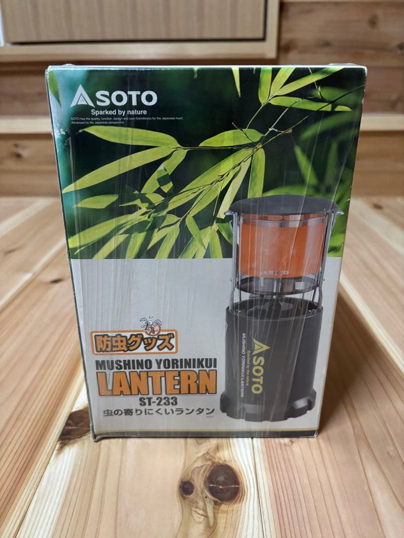 SOTO ランタンST-233 専用ケース付き