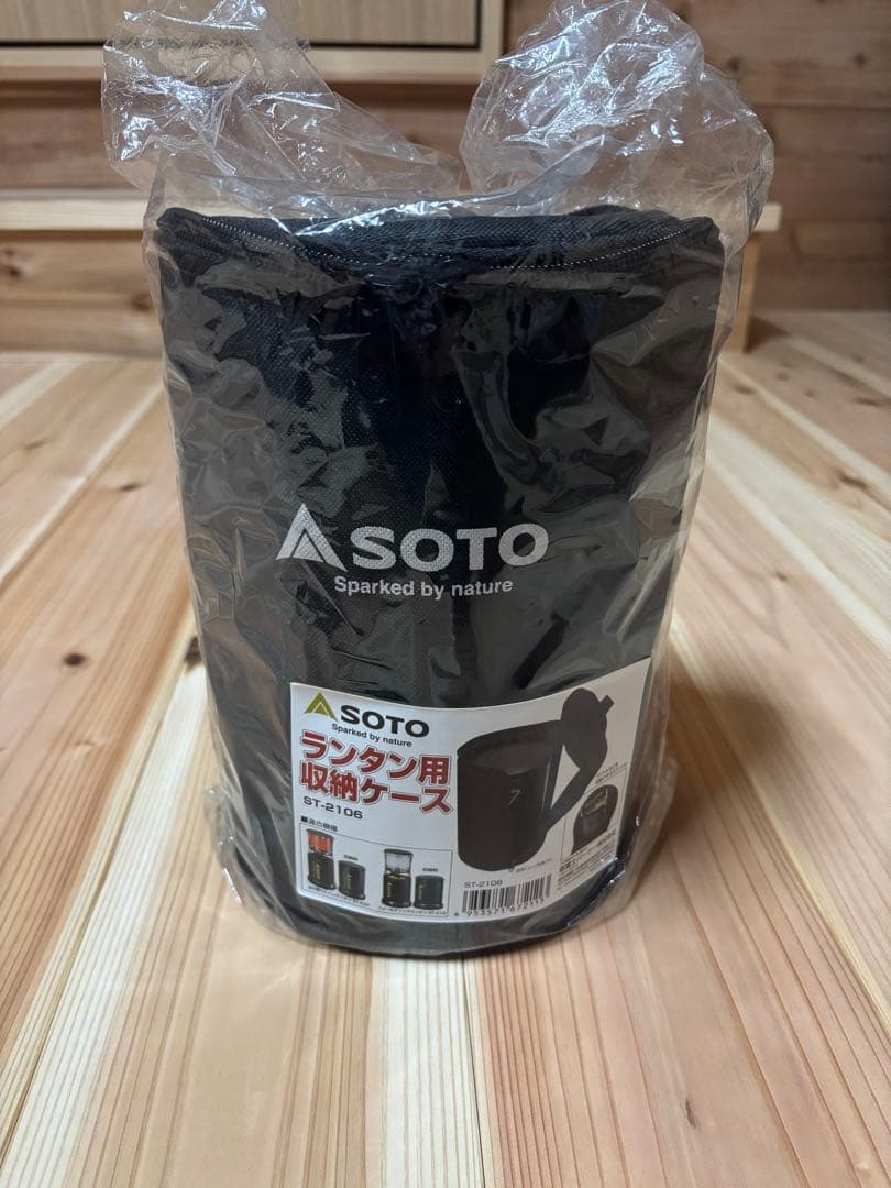 SOTO ランタンST-233 専用ケース付き