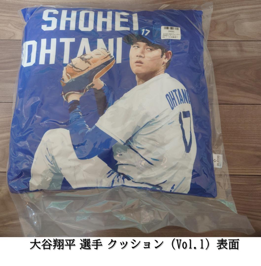 GiGO限定　MLBPAライセンス景品　大谷翔平選手　全６種コンプリートセット