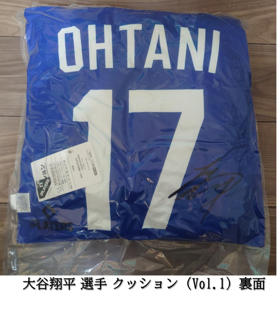 GiGO限定　MLBPAライセンス景品　大谷翔平選手　全６種コンプリートセット
