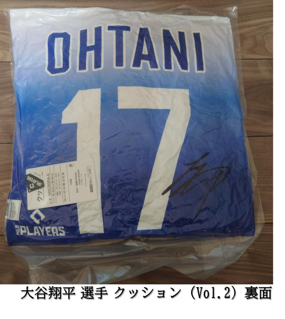 GiGO限定　MLBPAライセンス景品　大谷翔平選手　全６種コンプリートセット