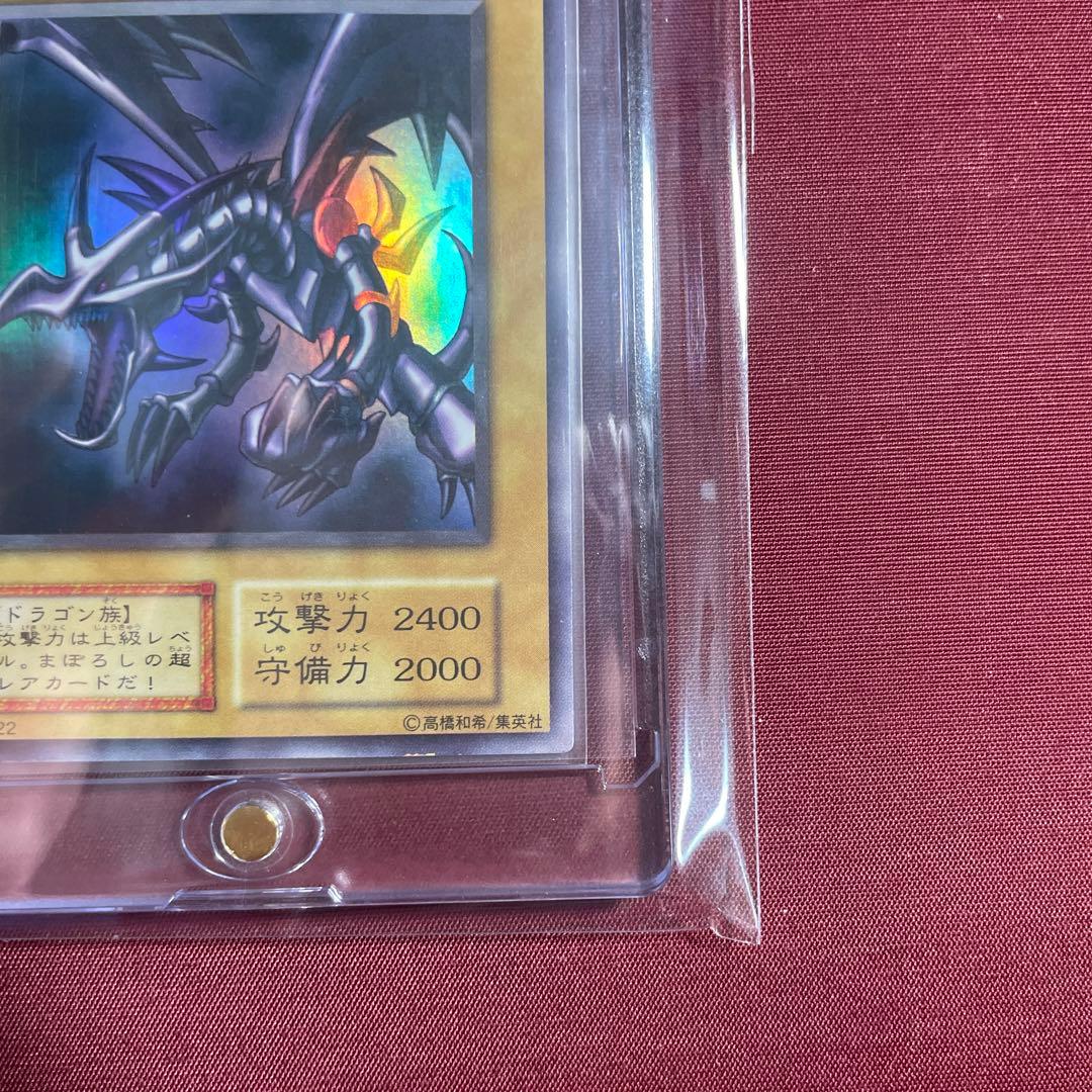 遊戯王 黒眼の黒竜 初期　ウルトラ