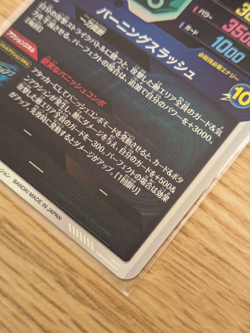 ドラゴンボールダイバーズ sdv3-029 トランクス：青年期
