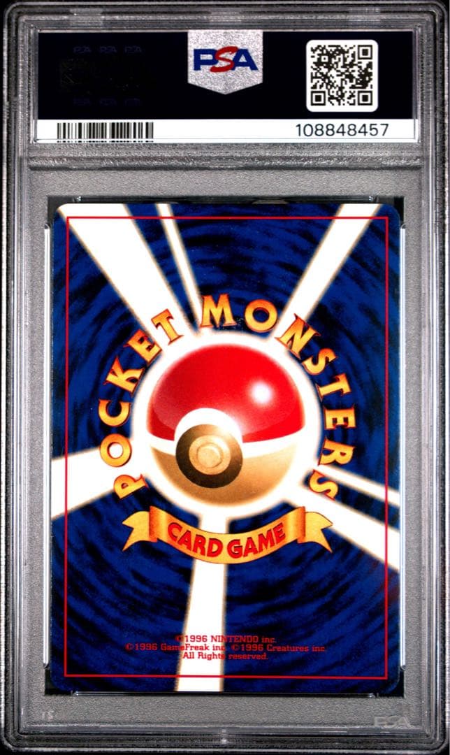 PSA10 リングマ 旧裏 NEO2 遺跡をこえて… ポケモンカード