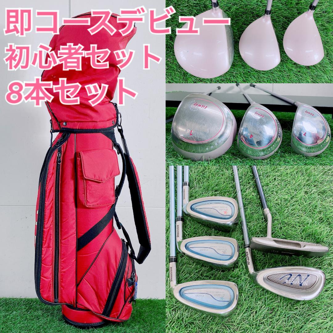 レディース ゴルフクラブ 初心者 セット 8本 即コースデビュー L2813