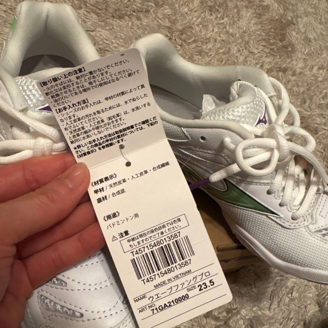 Mizuno バドミントンシューズ 23.5㌢　ホワイト/グリーン/パープル