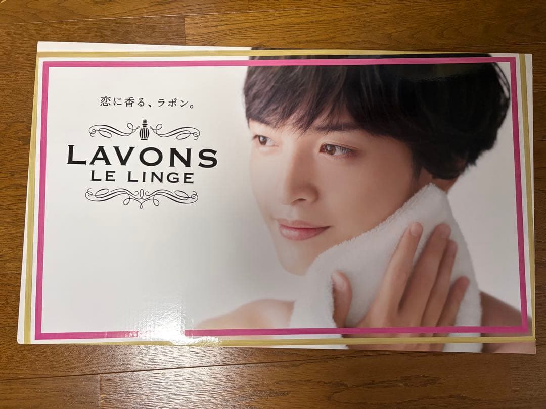 【大幅値下】玉森裕太　LAVONS プロモーションボード、ポスター