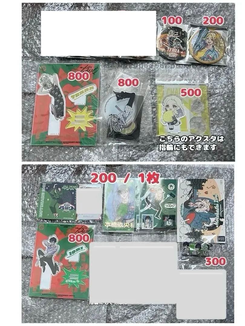 カリスマ まとめ売り