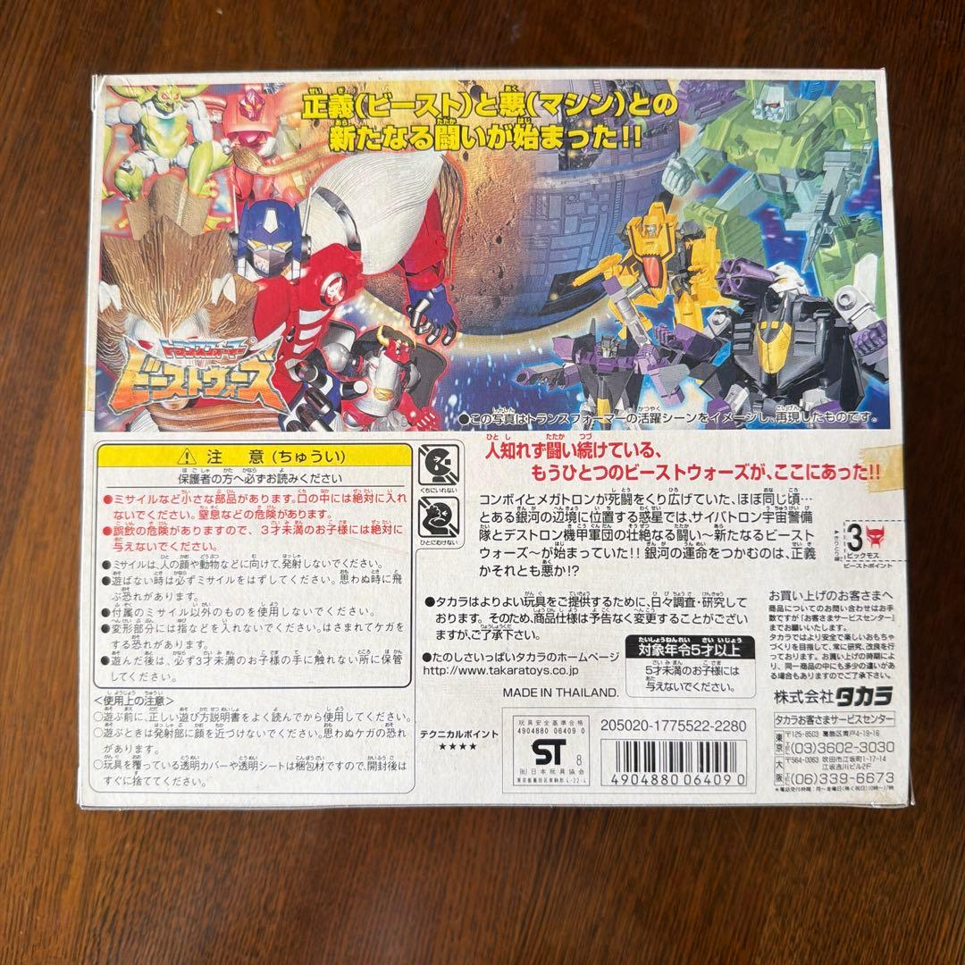 【新品未使用】ビーストウォーズ「ビッグモス」「メタルス」