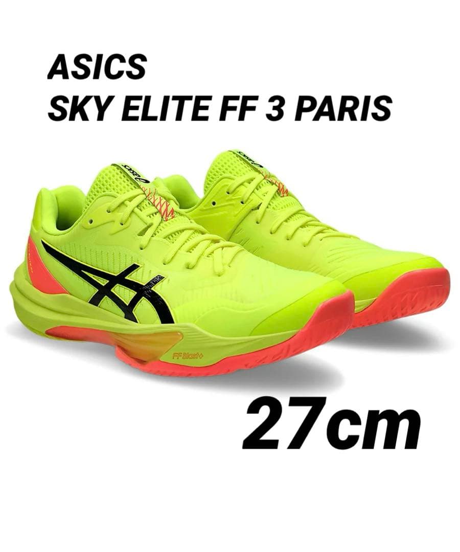 ASICS SKY ELITE FF 3 PARIS スカイエリー　27cm