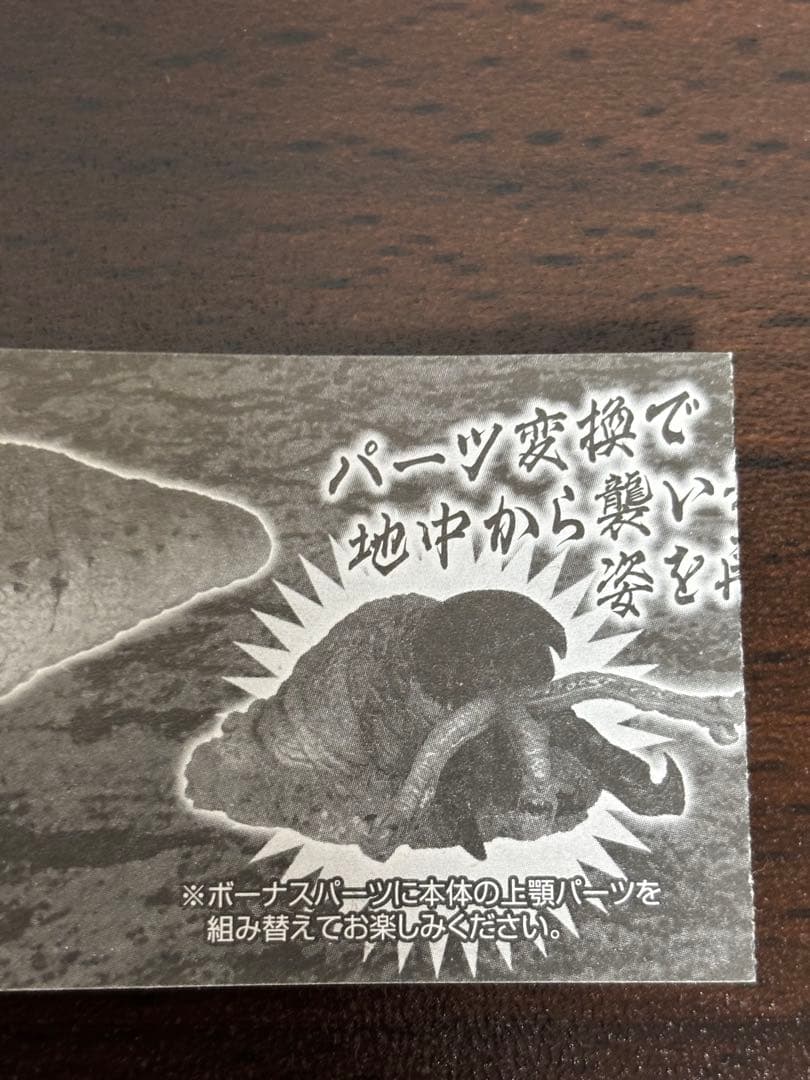 トレマーズ フィギュア ノーマル4種コンプリートセット ガチャ