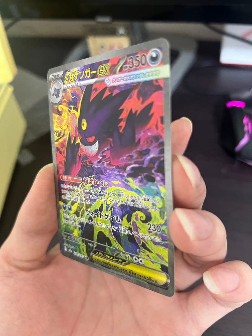 メガゲンガーex SAR 240/193 美品 ポケモンカード