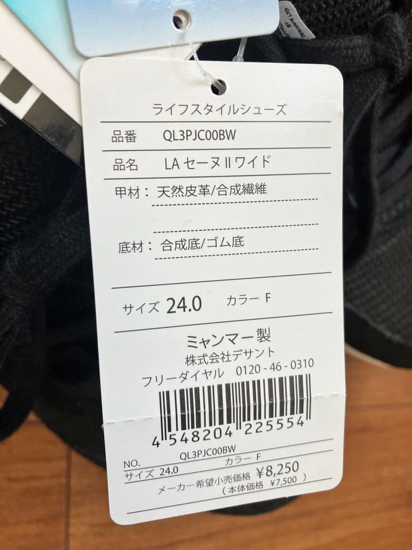 24センチ/ le coq sportif カジュアルシューズ ブラック