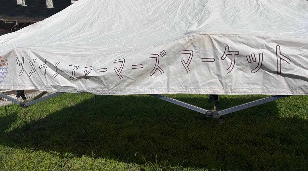 free-Rise フリーライズ タープ イベント テント ②