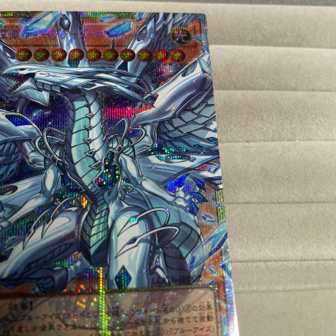 蒼の深淵 ディープアイズホワイトドラゴン　オーバーフレーム　プリシク　遊戯王
